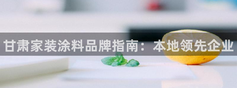 和记官方