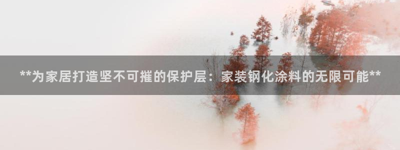 和记平台官网