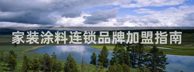和记(福建)商贸有限公司