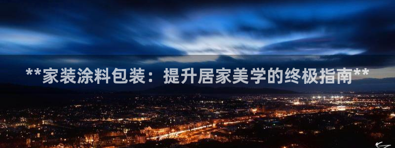 和记 官网