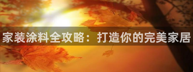 和记网页版登陆