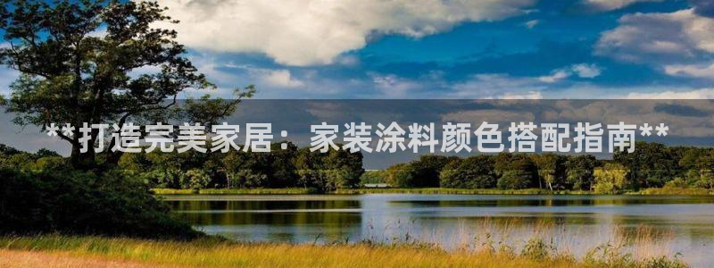 和记官网 公司