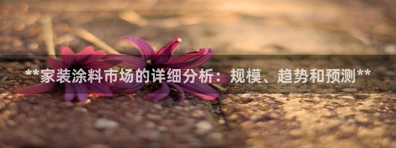 和记电业集团