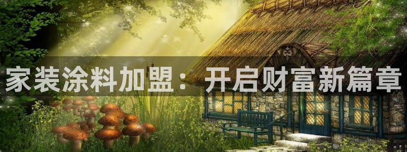 和记国际听