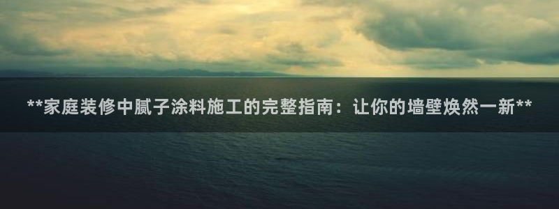 和记平台怎么样