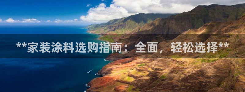 官方和记国际平台登录