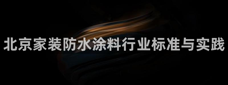 和记网页版